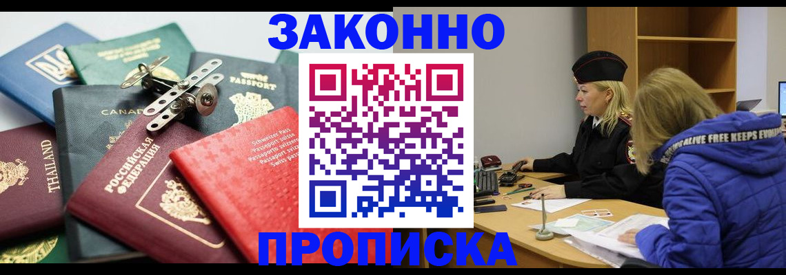 прописка для кредита в Ак-Довураке