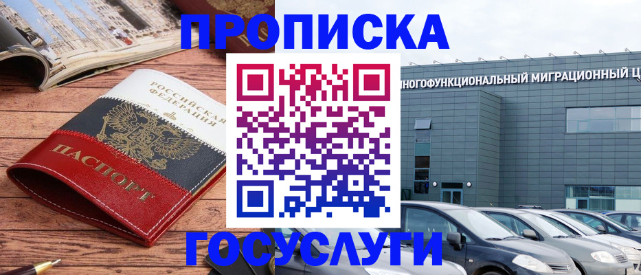 временная регистрация собственник в Ак-Довураке